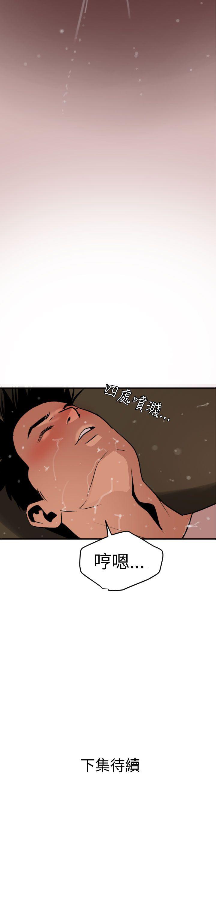 日本漫画大全翼乌全彩漫画大全韩漫全集-第24话无删减无遮挡章节图片 