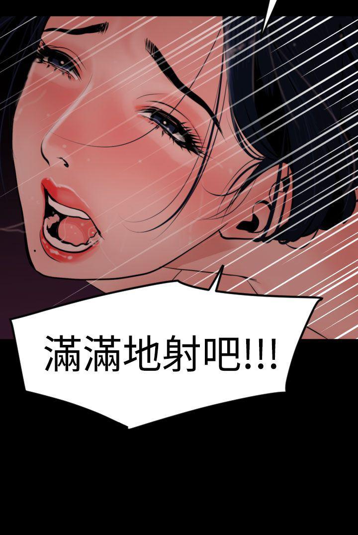 日本漫画大全翼乌全彩漫画大全韩漫全集-第25话无删减无遮挡章节图片 