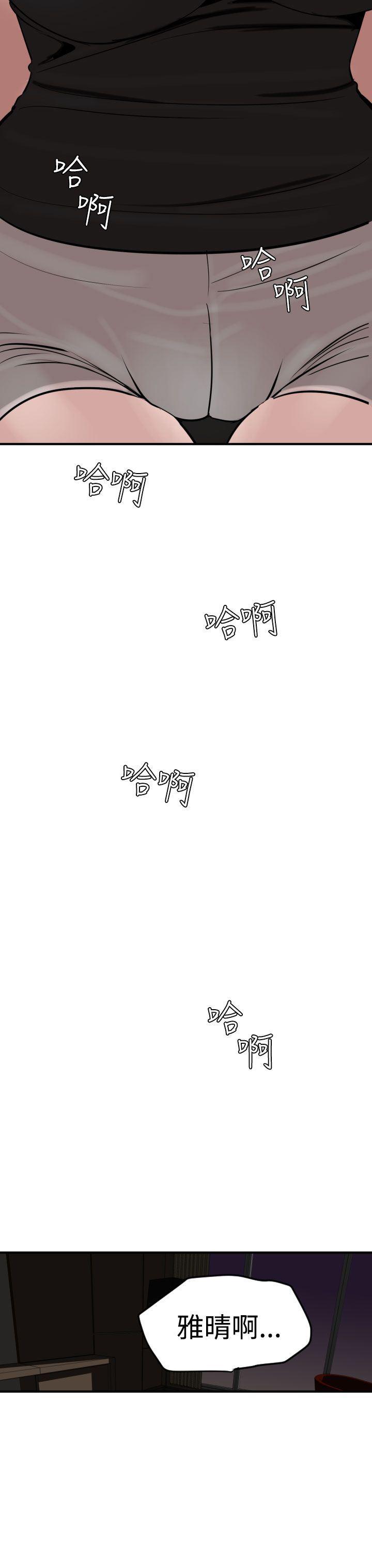 日本漫画大全翼乌全彩漫画大全韩漫全集-第25话无删减无遮挡章节图片 
