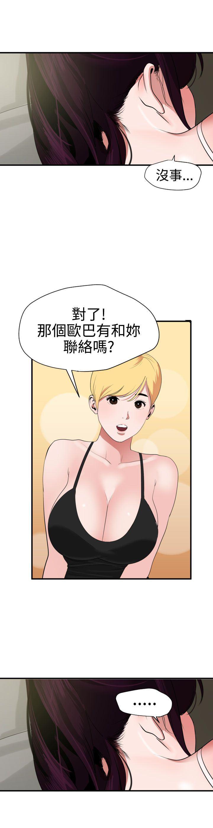 日本漫画大全翼乌全彩漫画大全韩漫全集-第27话无删减无遮挡章节图片 