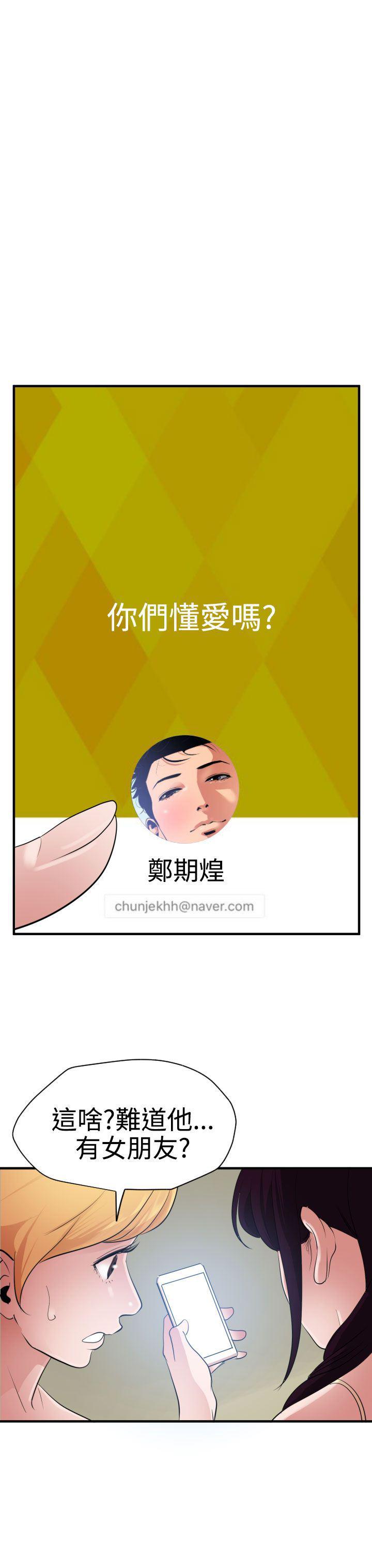 日本漫画大全翼乌全彩漫画大全韩漫全集-第27话无删减无遮挡章节图片 