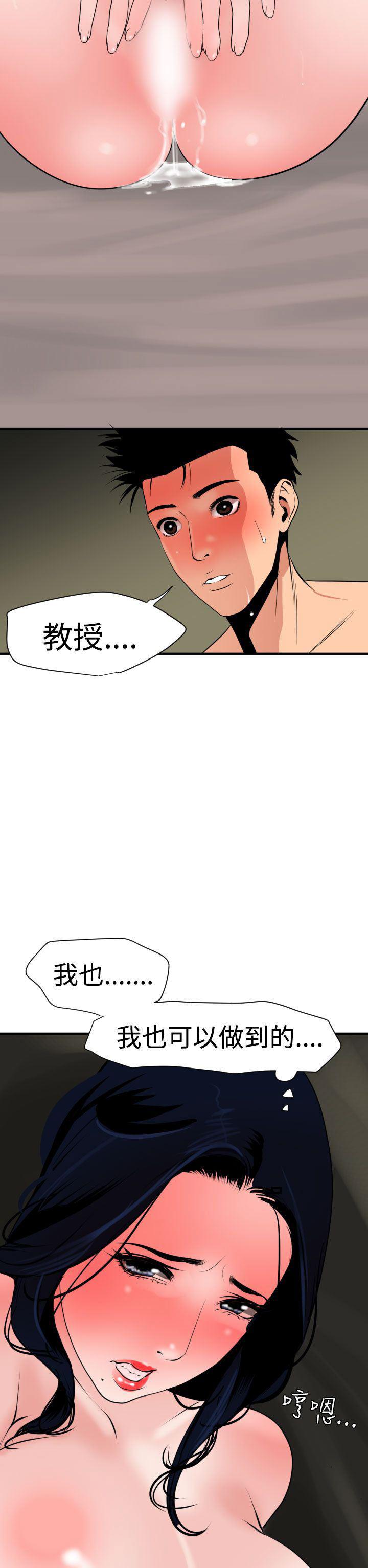 日本漫画大全翼乌全彩漫画大全韩漫全集-第27话无删减无遮挡章节图片 