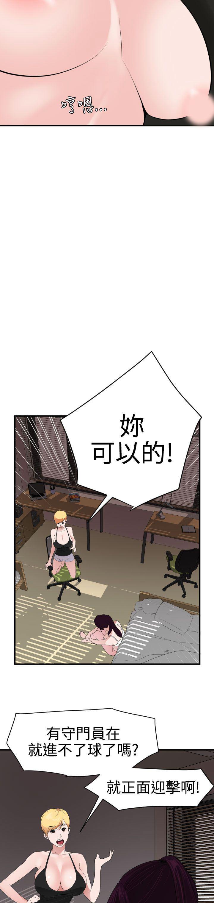 日本漫画大全翼乌全彩漫画大全韩漫全集-第27话无删减无遮挡章节图片 