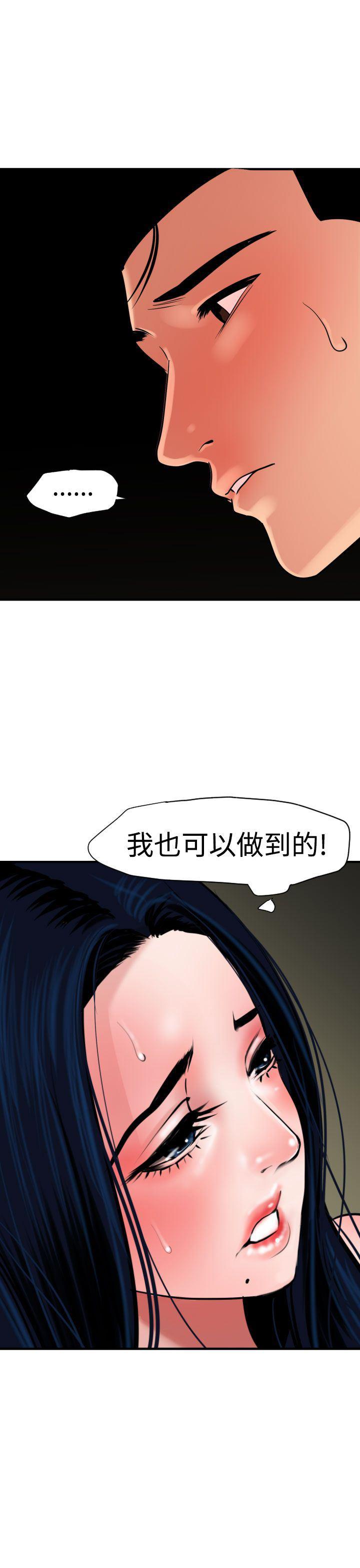 日本漫画大全翼乌全彩漫画大全韩漫全集-第27话无删减无遮挡章节图片 