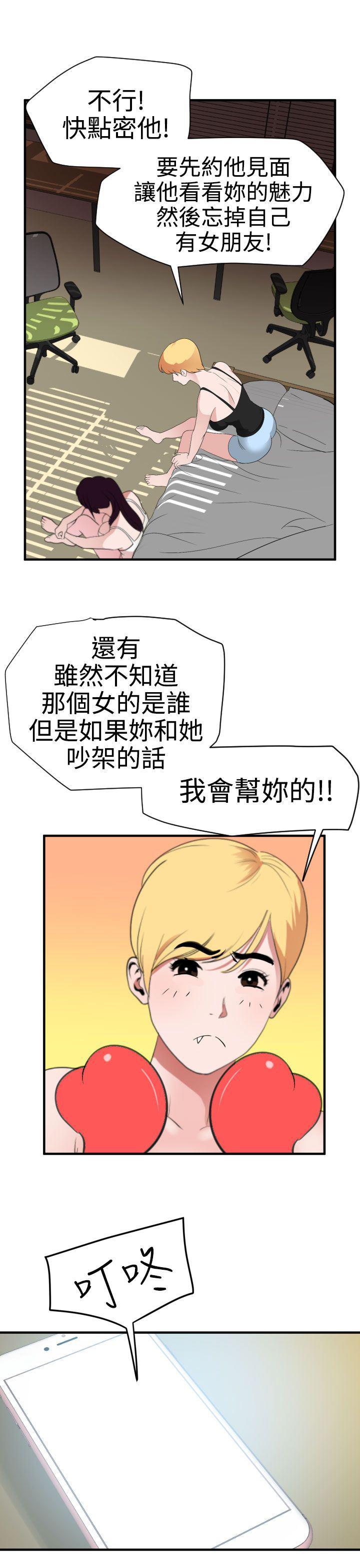 日本漫画大全翼乌全彩漫画大全韩漫全集-第27话无删减无遮挡章节图片 