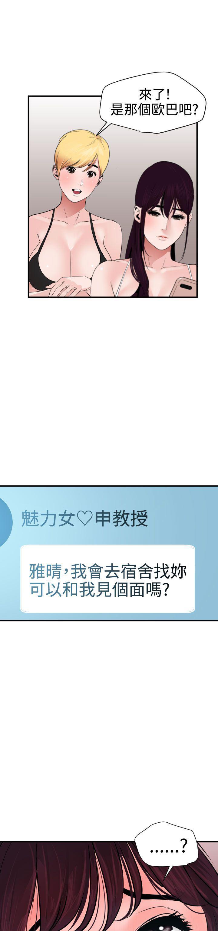 日本漫画大全翼乌全彩漫画大全韩漫全集-第27话无删减无遮挡章节图片 