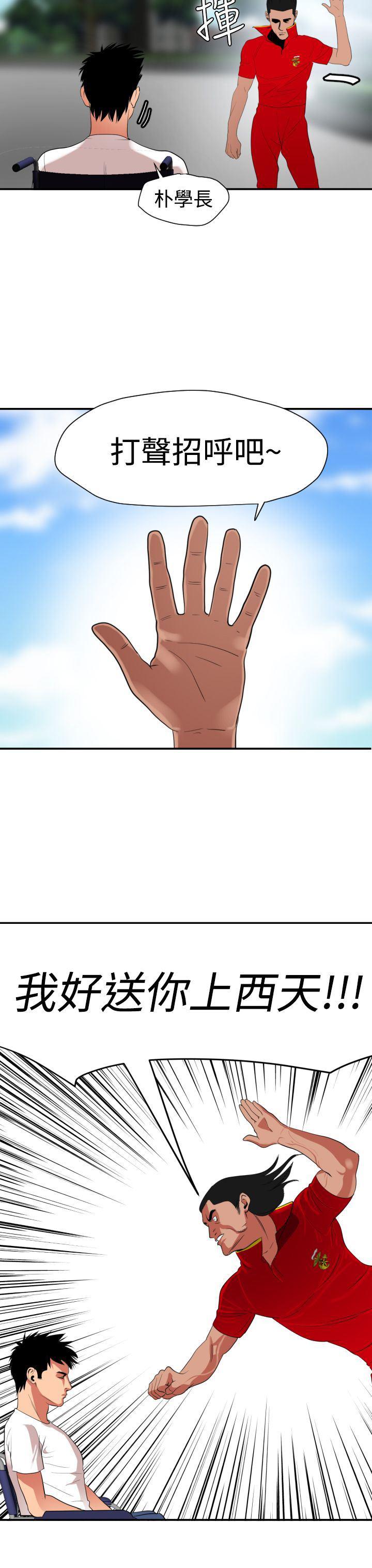 日本漫画大全翼乌全彩漫画大全韩漫全集-第28话无删减无遮挡章节图片 