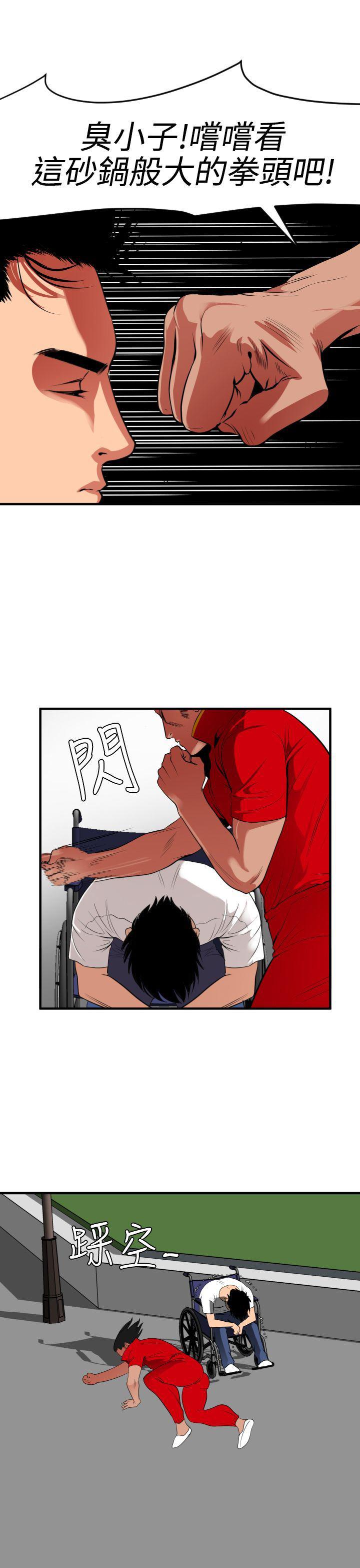 日本漫画大全翼乌全彩漫画大全韩漫全集-第28话无删减无遮挡章节图片 