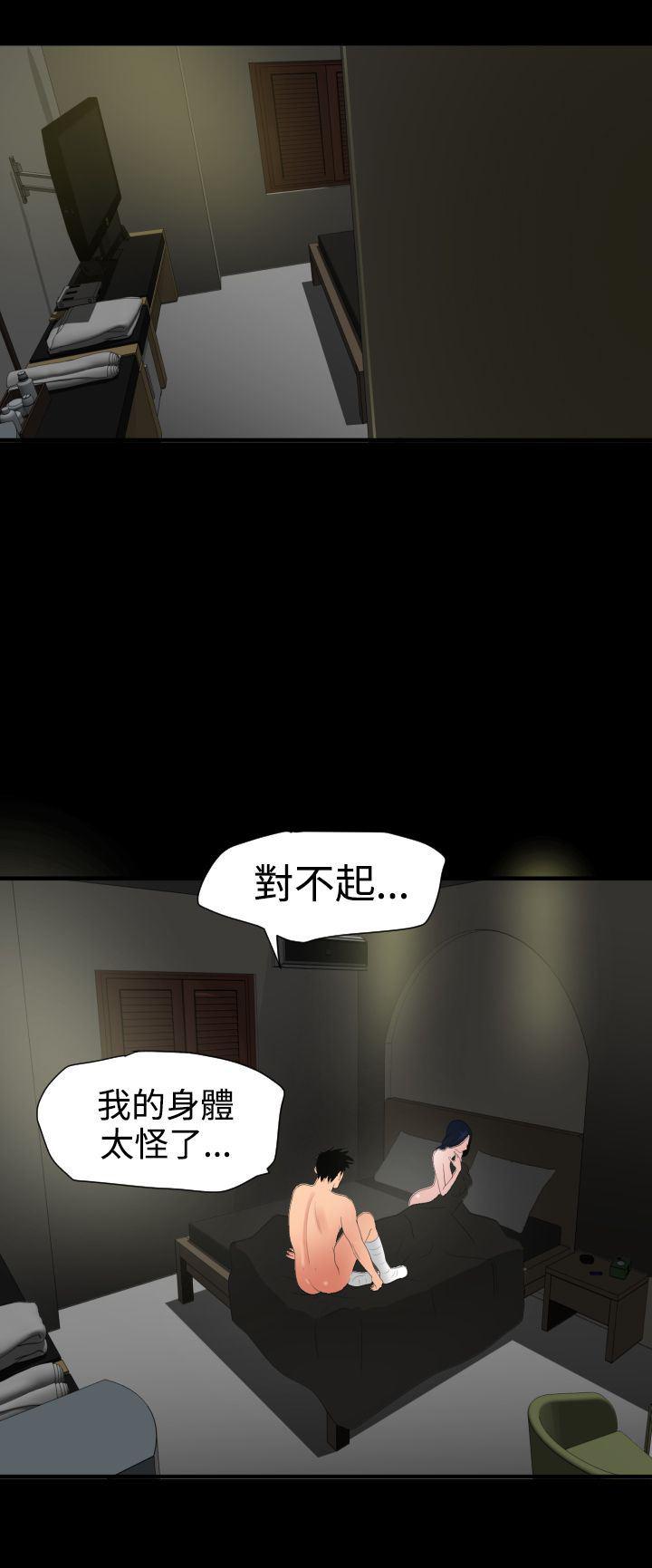 日本漫画大全翼乌全彩漫画大全韩漫全集-第28话无删减无遮挡章节图片 