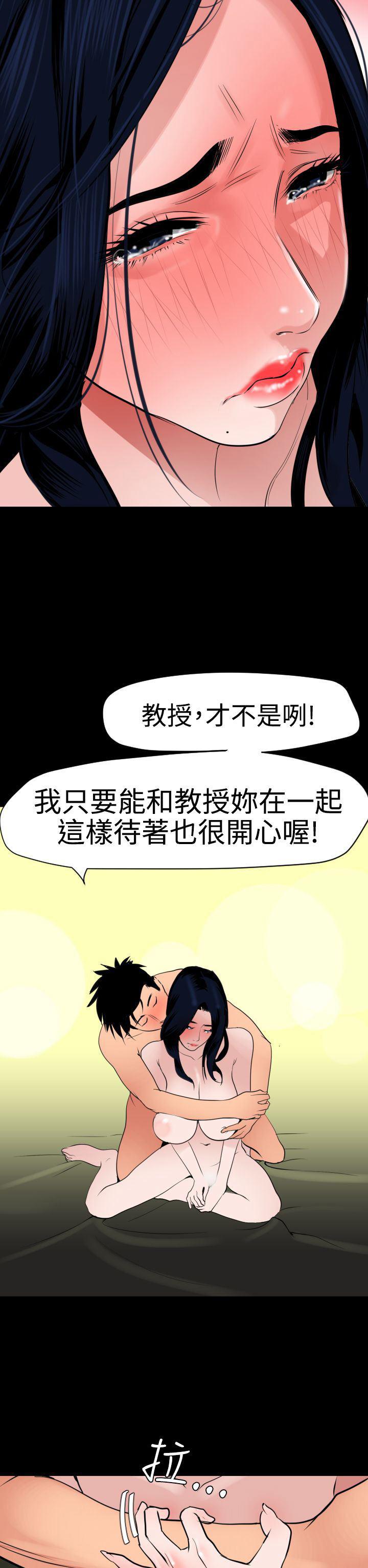 日本漫画大全翼乌全彩漫画大全韩漫全集-第28话无删减无遮挡章节图片 