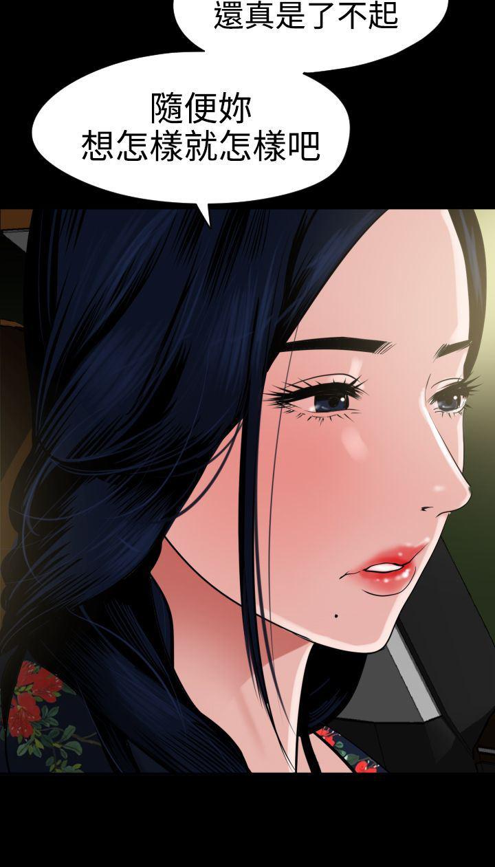 日本漫画大全翼乌全彩漫画大全韩漫全集-第28话无删减无遮挡章节图片 