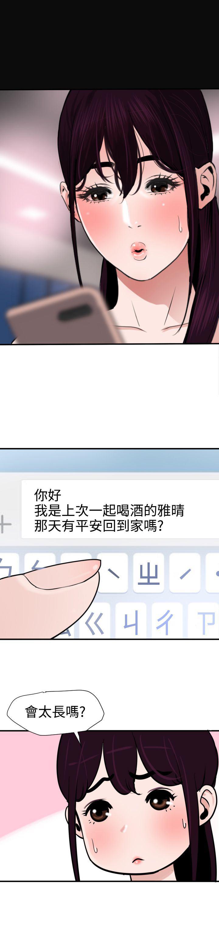 日本漫画大全翼乌全彩漫画大全韩漫全集-第28话无删减无遮挡章节图片 