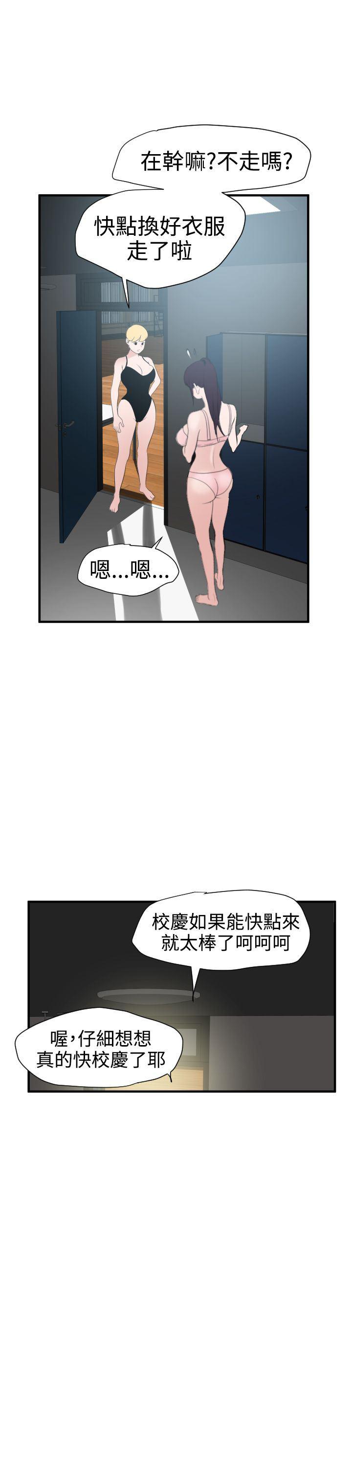 日本漫画大全翼乌全彩漫画大全韩漫全集-第28话无删减无遮挡章节图片 
