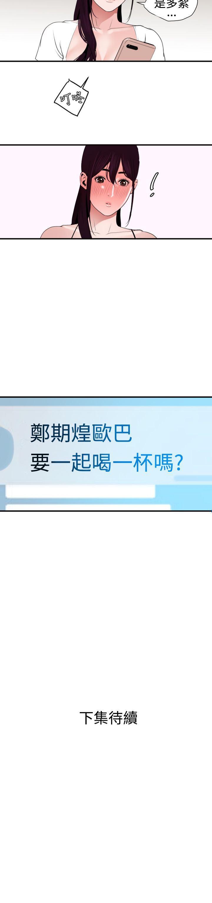 日本漫画大全翼乌全彩漫画大全韩漫全集-第28话无删减无遮挡章节图片 