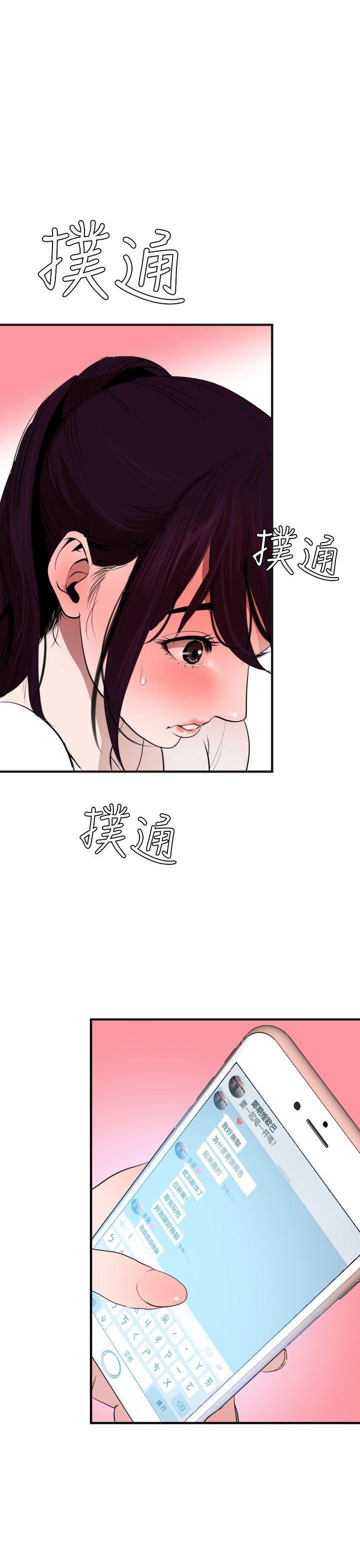 日本漫画大全翼乌全彩漫画大全韩漫全集-第29话无删减无遮挡章节图片 