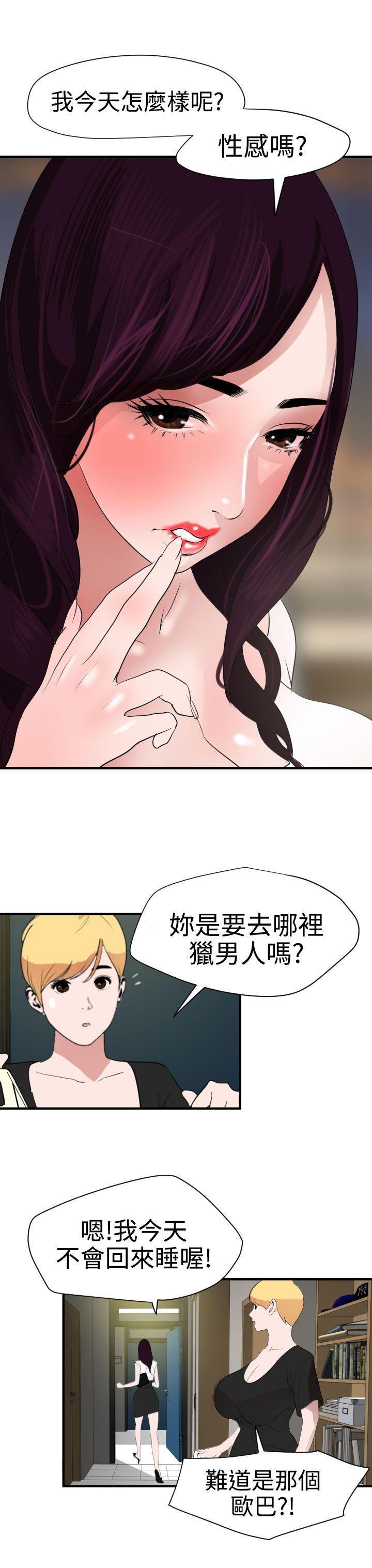 日本漫画大全翼乌全彩漫画大全韩漫全集-第29话无删减无遮挡章节图片 