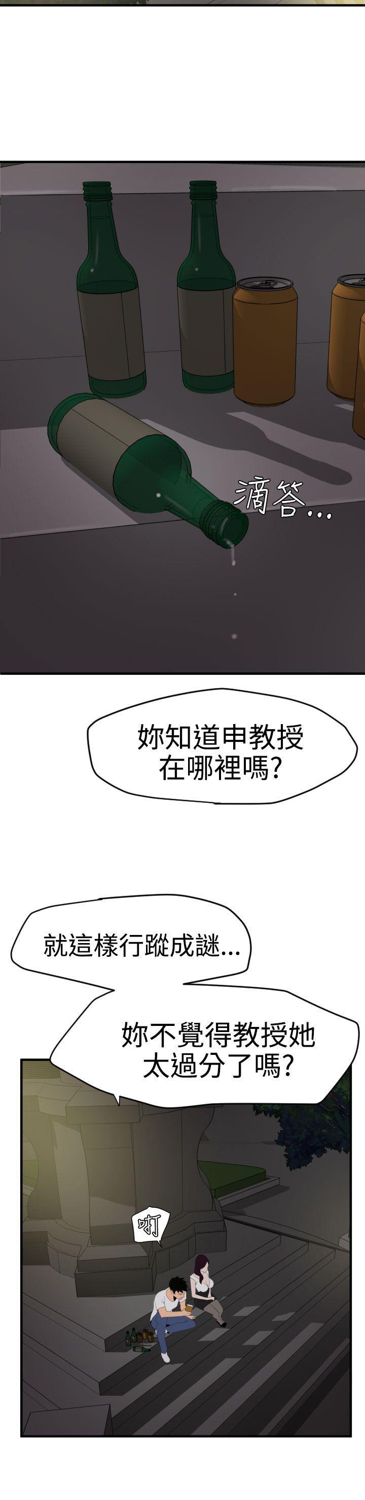 日本漫画大全翼乌全彩漫画大全韩漫全集-第29话无删减无遮挡章节图片 
