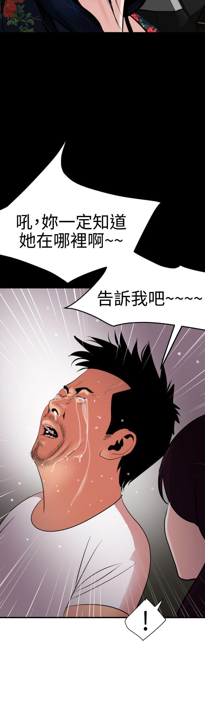 日本漫画大全翼乌全彩漫画大全韩漫全集-第29话无删减无遮挡章节图片 