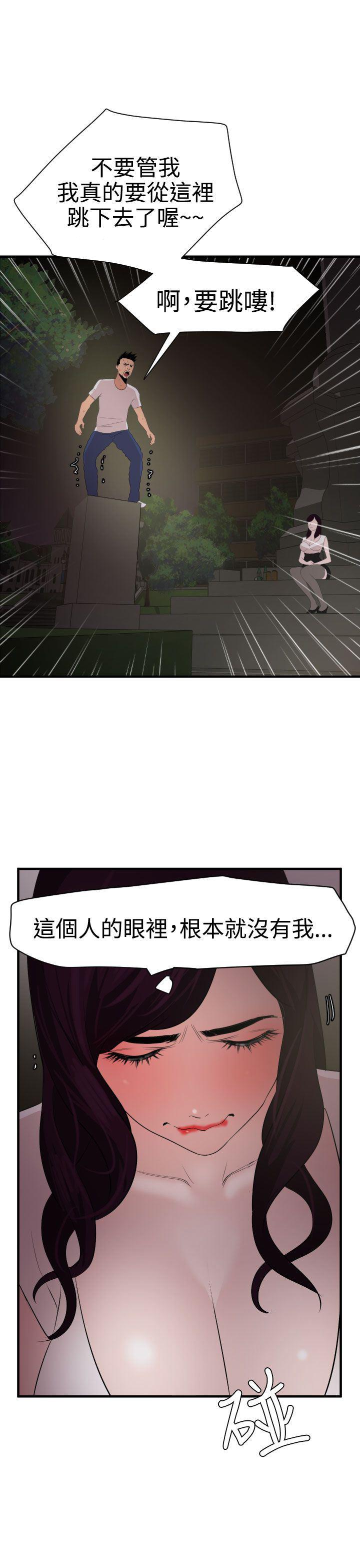 日本漫画大全翼乌全彩漫画大全韩漫全集-第29话无删减无遮挡章节图片 