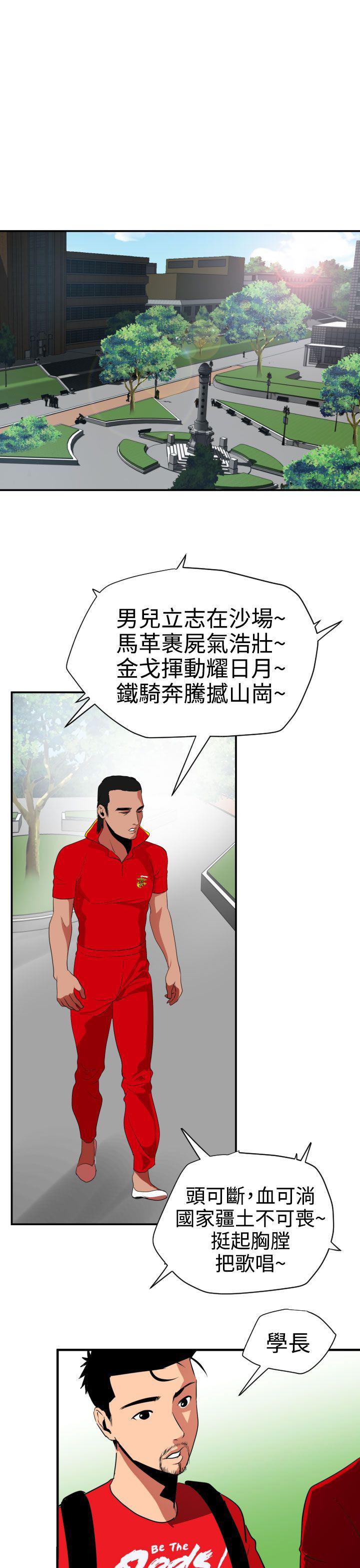 日本漫画大全翼乌全彩漫画大全韩漫全集-第29话无删减无遮挡章节图片 