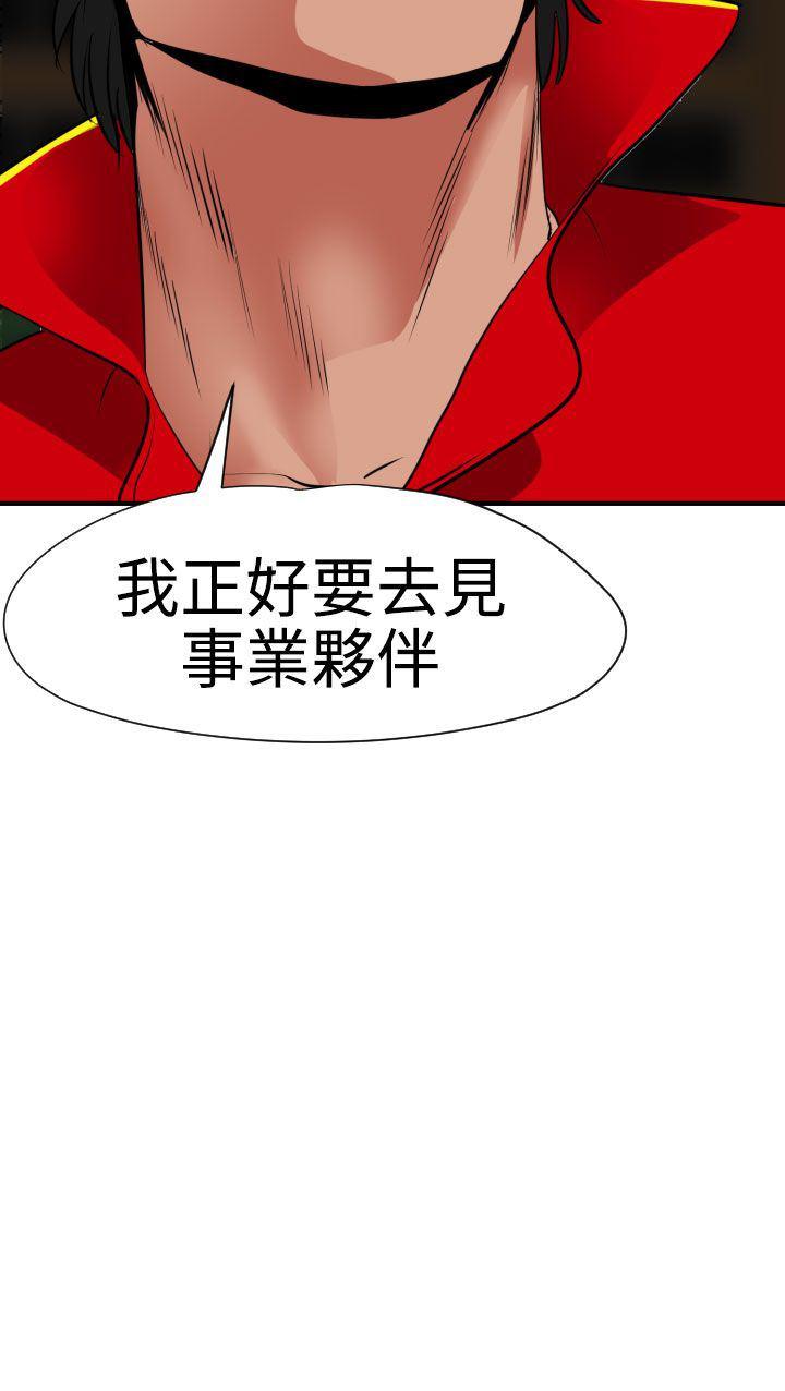 日本漫画大全翼乌全彩漫画大全韩漫全集-第29话无删减无遮挡章节图片 