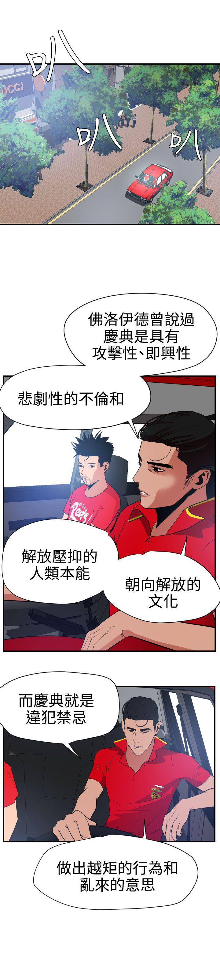 日本漫画大全翼乌全彩漫画大全韩漫全集-第29话无删减无遮挡章节图片 