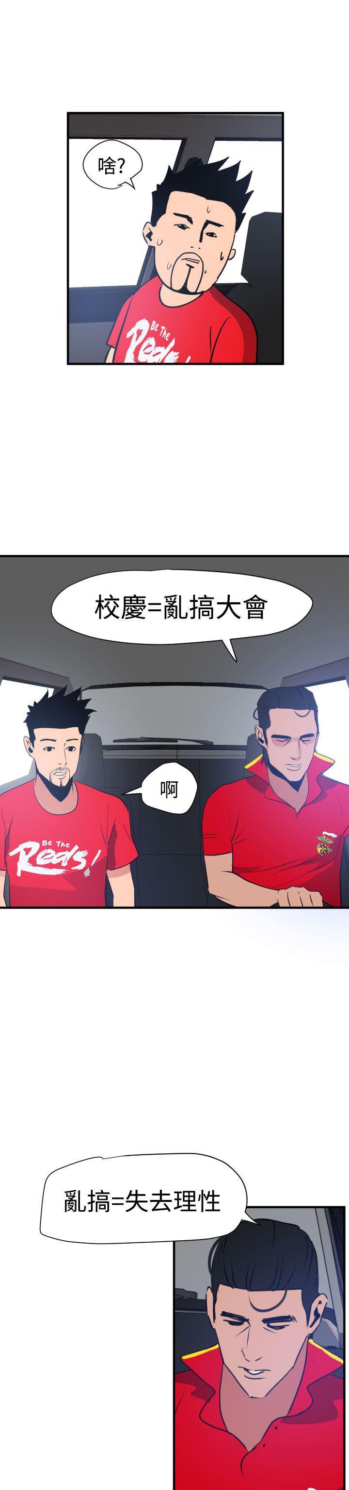 日本漫画大全翼乌全彩漫画大全韩漫全集-第29话无删减无遮挡章节图片 
