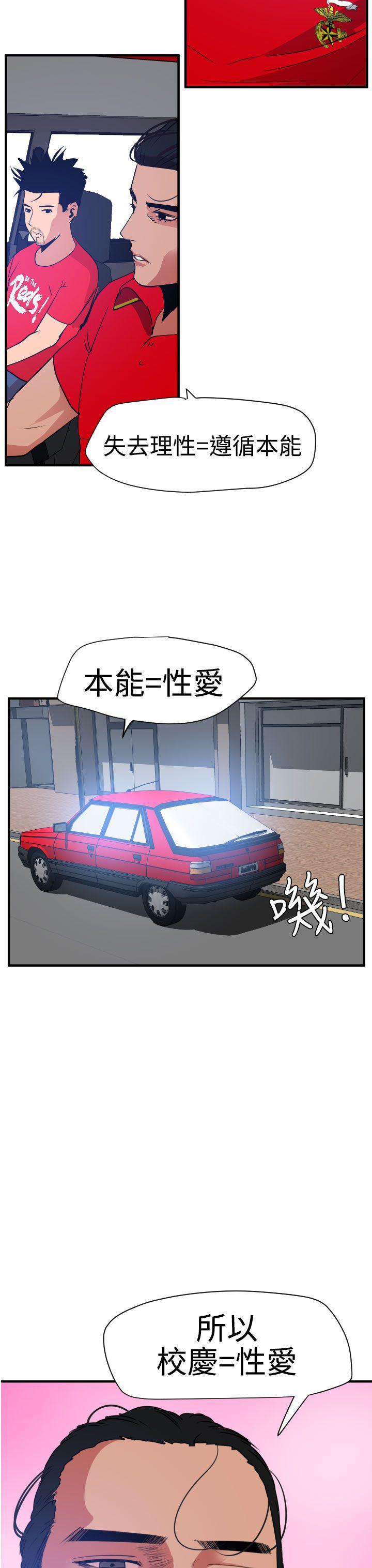 日本漫画大全翼乌全彩漫画大全韩漫全集-第29话无删减无遮挡章节图片 