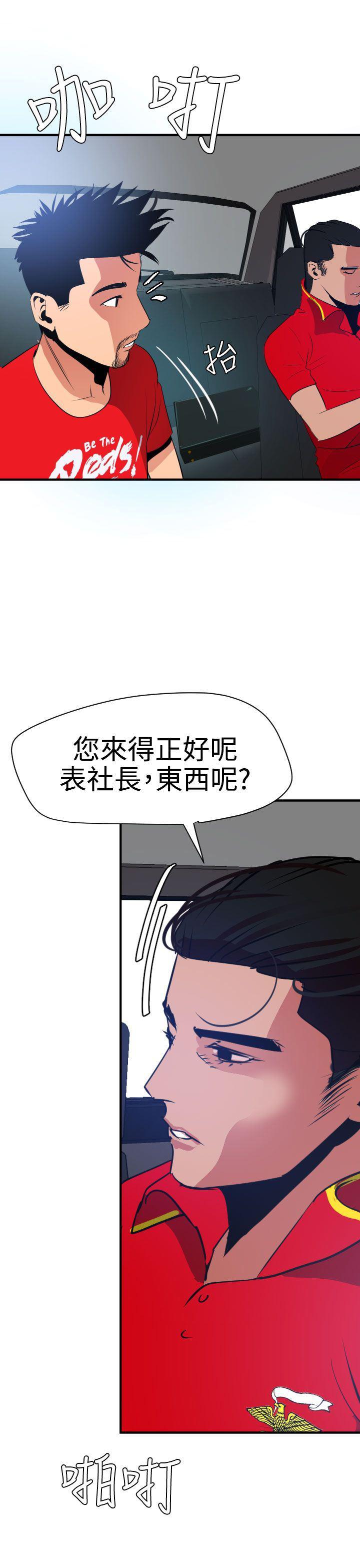 日本漫画大全翼乌全彩漫画大全韩漫全集-第29话无删减无遮挡章节图片 