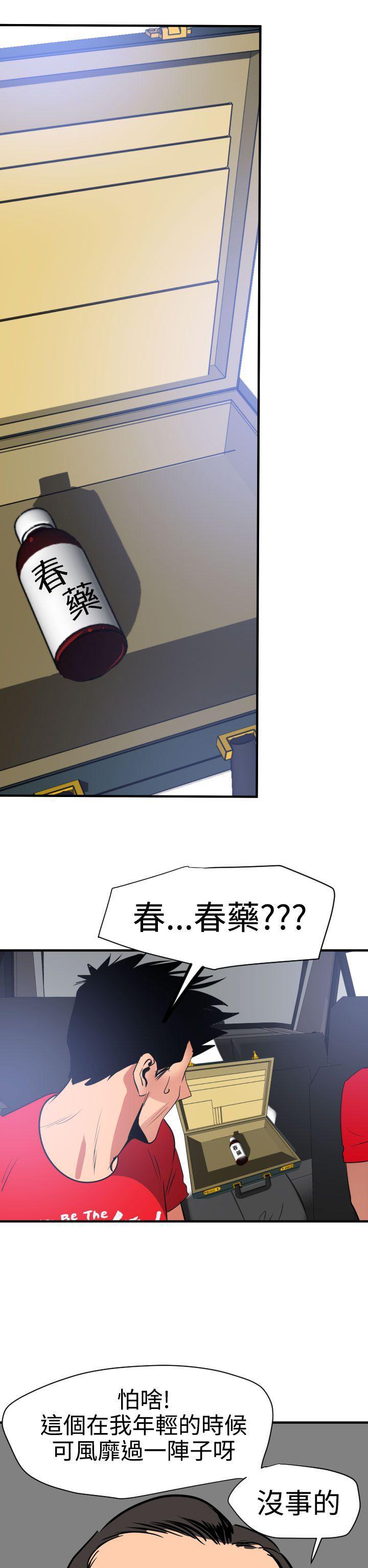 日本漫画大全翼乌全彩漫画大全韩漫全集-第29话无删减无遮挡章节图片 
