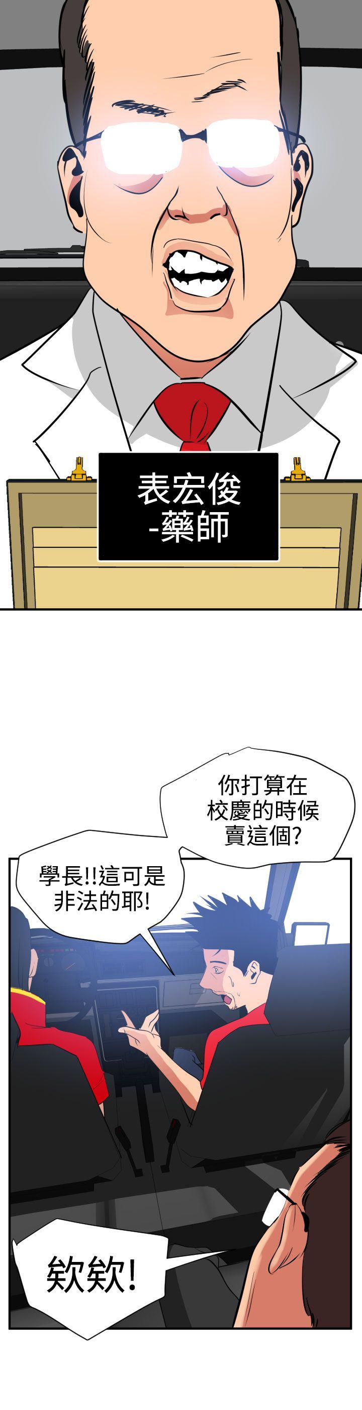 日本漫画大全翼乌全彩漫画大全韩漫全集-第29话无删减无遮挡章节图片 