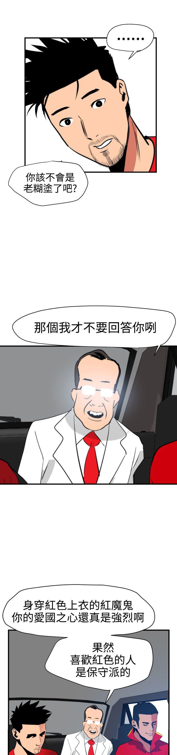 日本漫画大全翼乌全彩漫画大全韩漫全集-第29话无删减无遮挡章节图片 