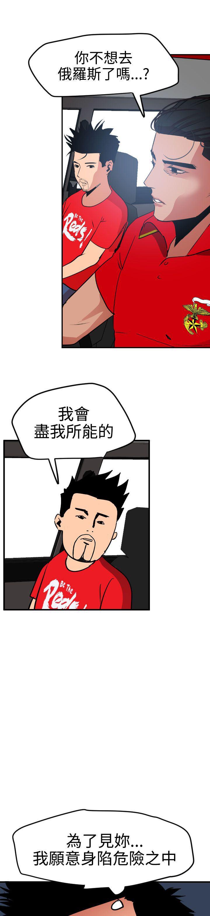 日本漫画大全翼乌全彩漫画大全韩漫全集-第29话无删减无遮挡章节图片 