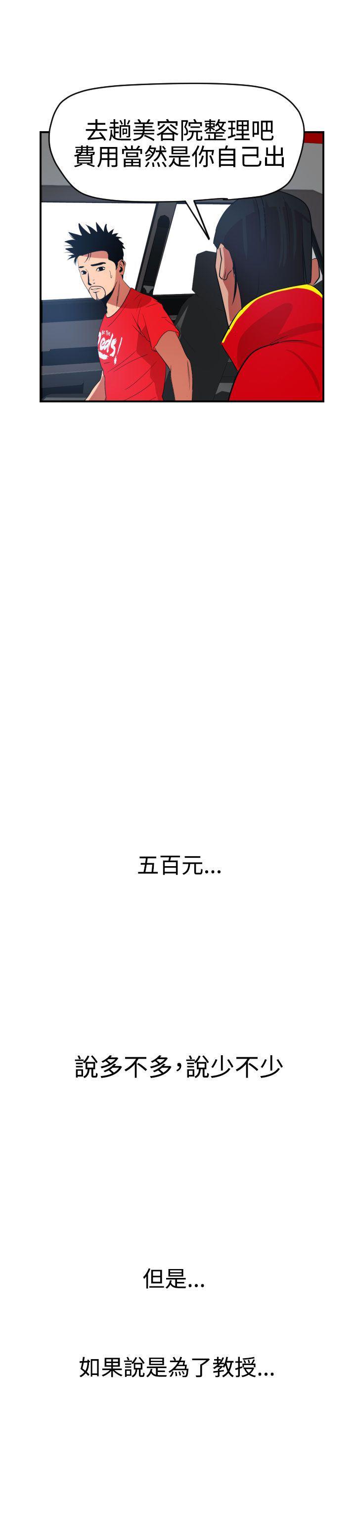 日本漫画大全翼乌全彩漫画大全韩漫全集-第30话无删减无遮挡章节图片 