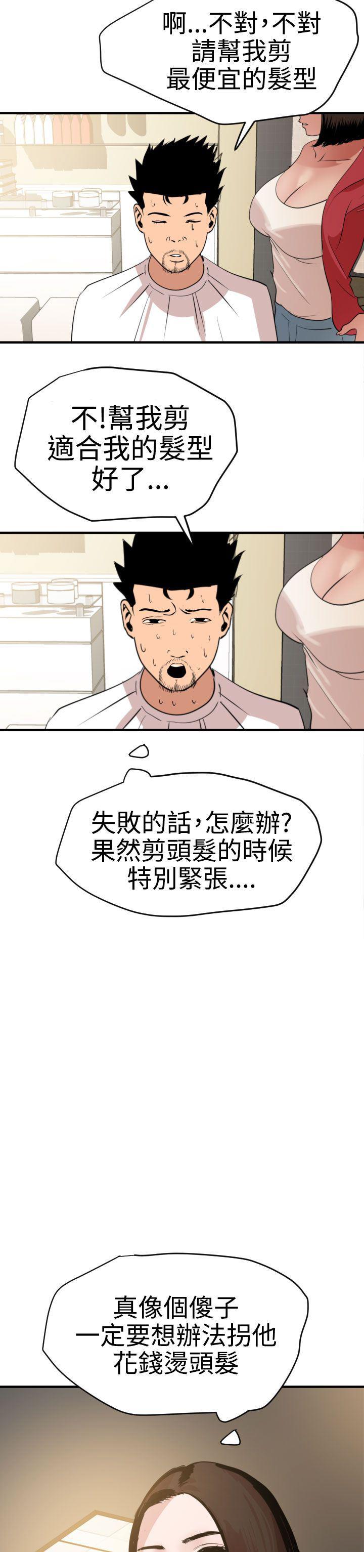 日本漫画大全翼乌全彩漫画大全韩漫全集-第30话无删减无遮挡章节图片 
