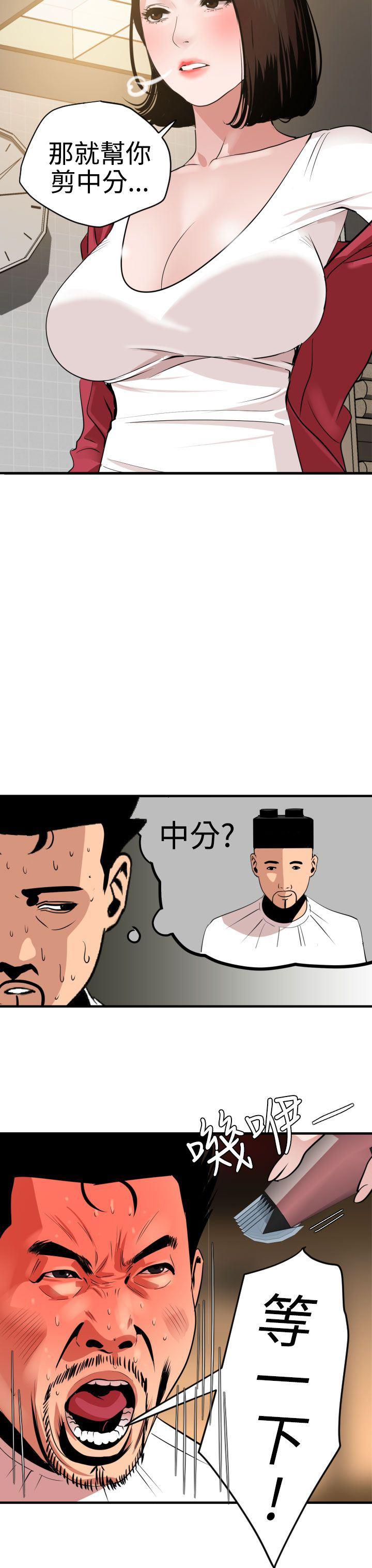日本漫画大全翼乌全彩漫画大全韩漫全集-第30话无删减无遮挡章节图片 