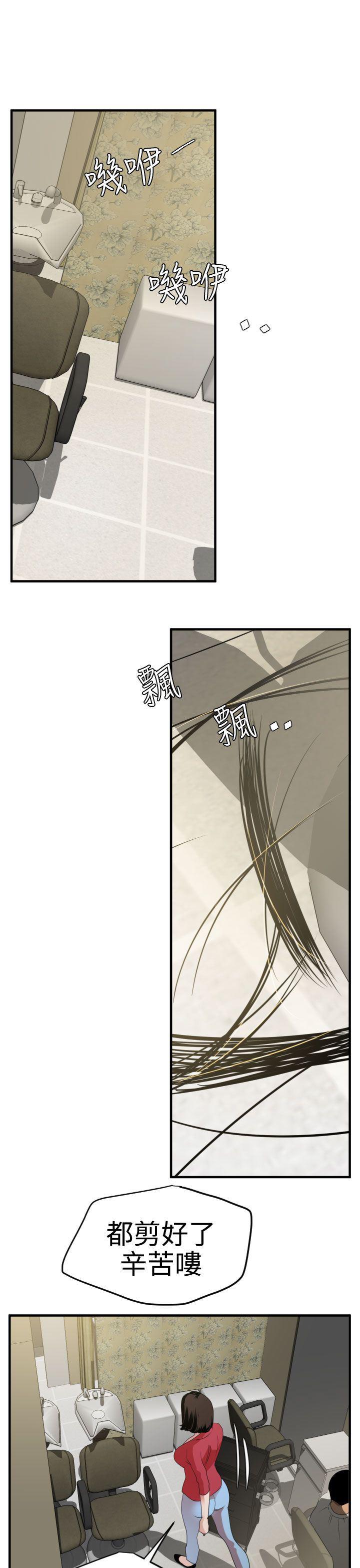 日本漫画大全翼乌全彩漫画大全韩漫全集-第30话无删减无遮挡章节图片 
