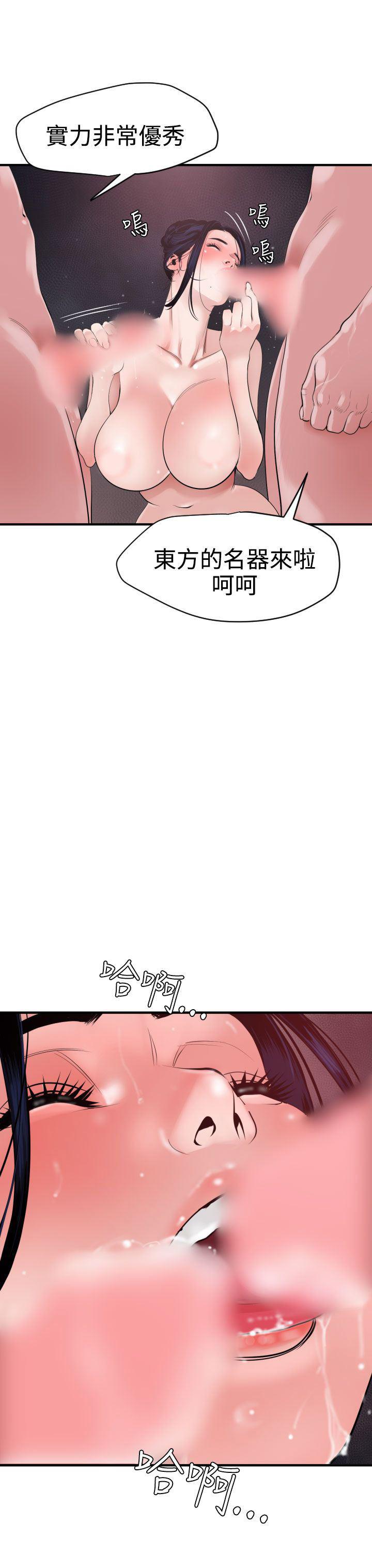 日本漫画大全翼乌全彩漫画大全韩漫全集-第32话无删减无遮挡章节图片 