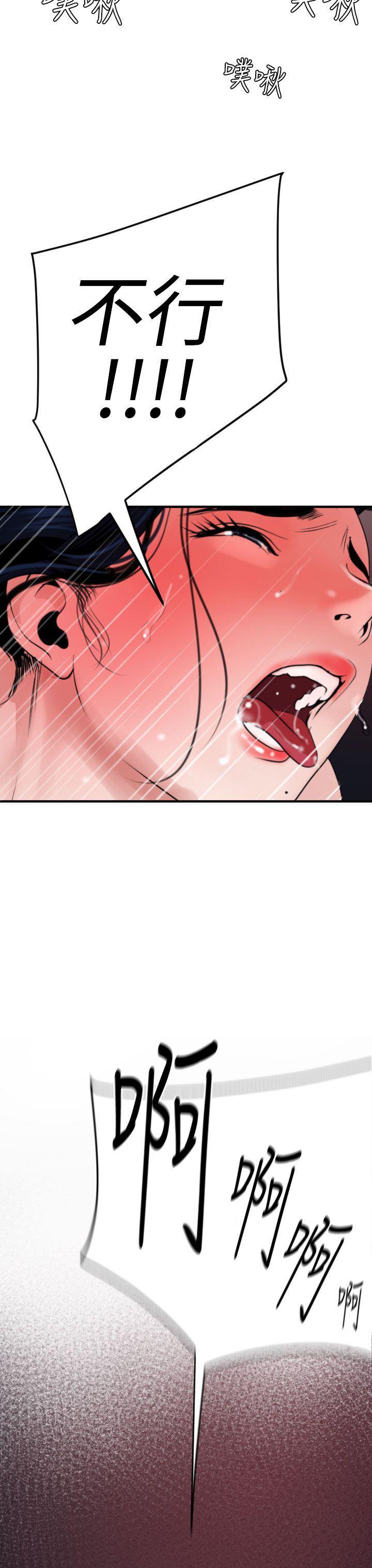 日本漫画大全翼乌全彩漫画大全韩漫全集-第32话无删减无遮挡章节图片 