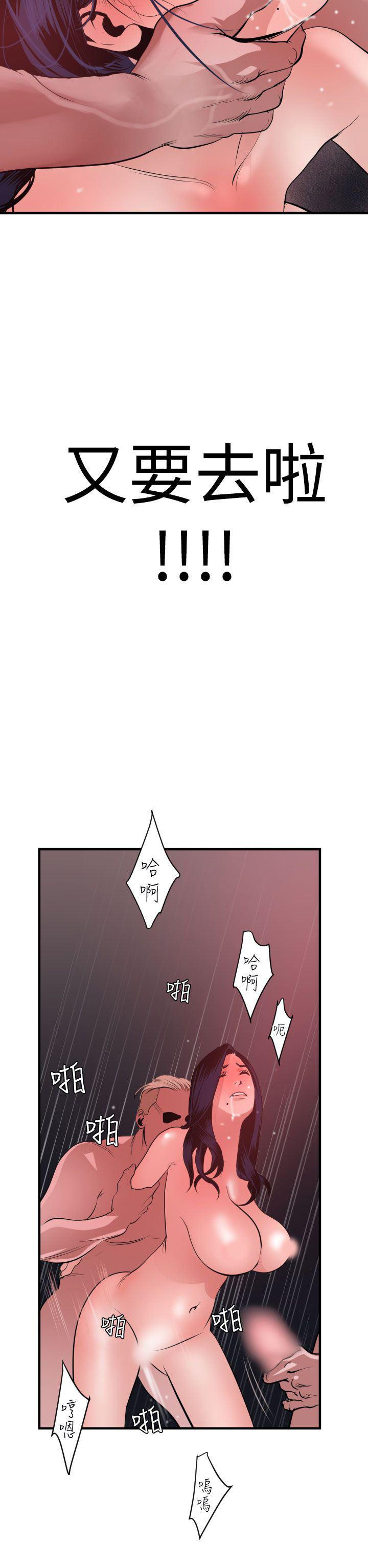 日本漫画大全翼乌全彩漫画大全韩漫全集-第32话无删减无遮挡章节图片 