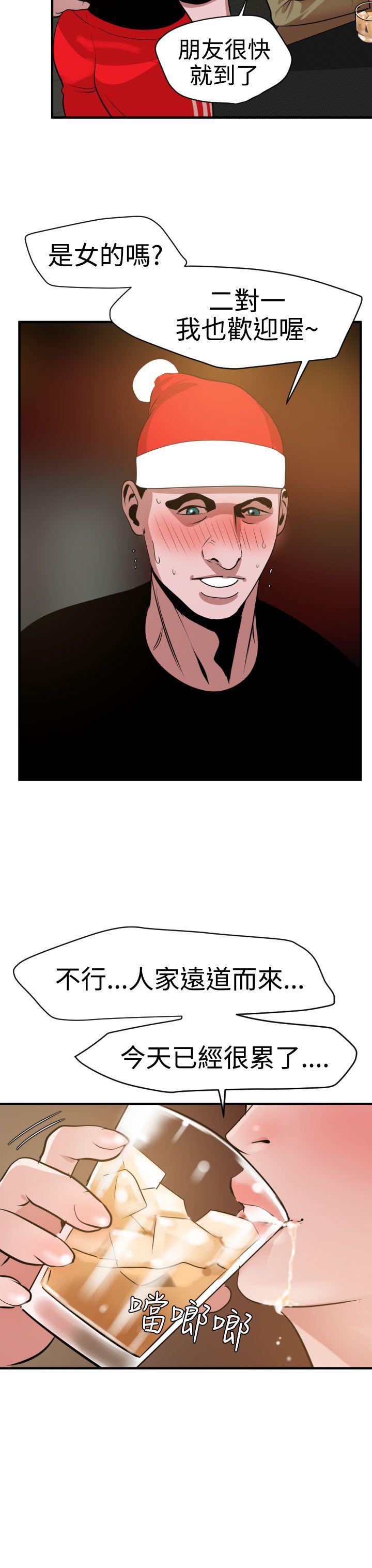 日本漫画大全翼乌全彩漫画大全韩漫全集-第32话无删减无遮挡章节图片 