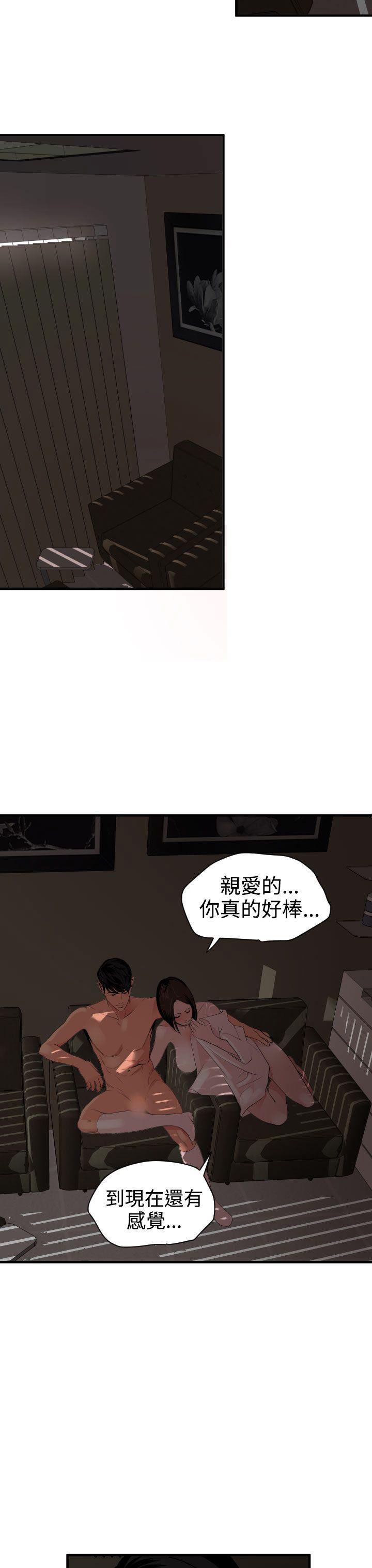 日本漫画大全翼乌全彩漫画大全韩漫全集-第32话无删减无遮挡章节图片 