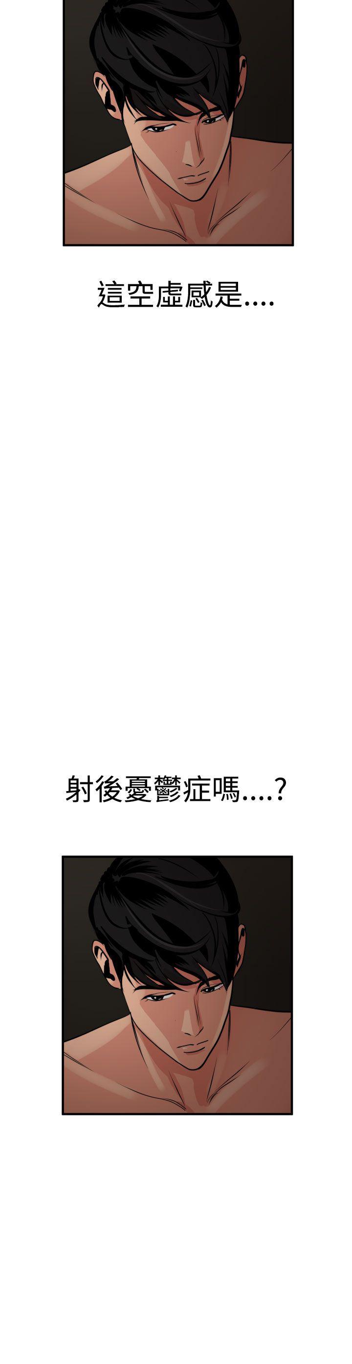 日本漫画大全翼乌全彩漫画大全韩漫全集-第32话无删减无遮挡章节图片 