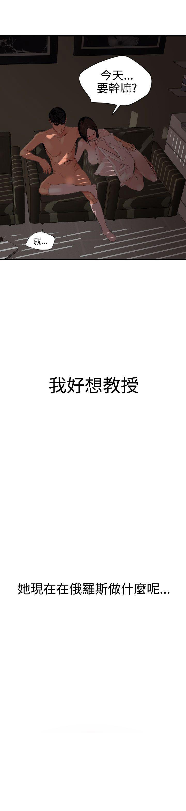 日本漫画大全翼乌全彩漫画大全韩漫全集-第32话无删减无遮挡章节图片 