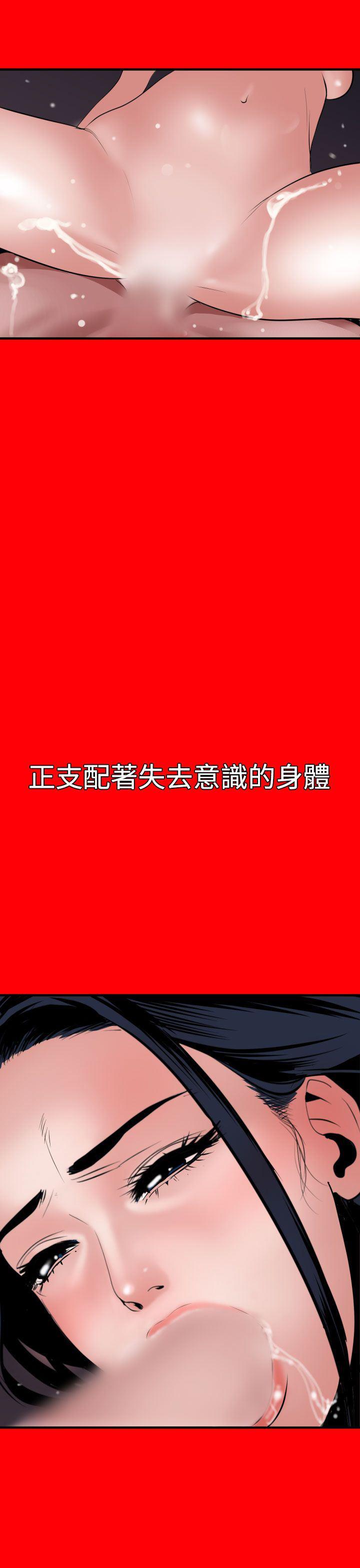 日本漫画大全翼乌全彩漫画大全韩漫全集-第33话无删减无遮挡章节图片 