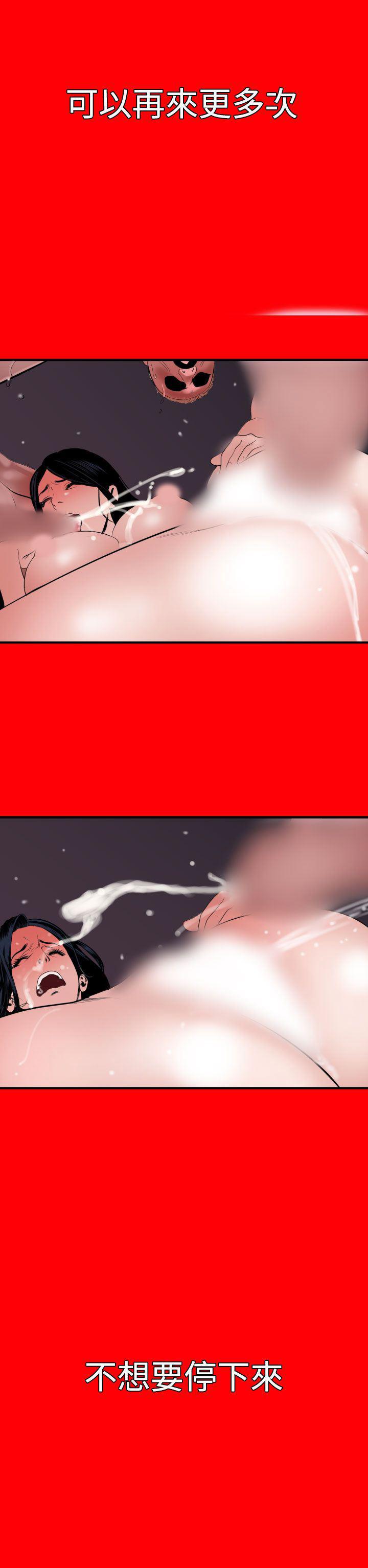 日本漫画大全翼乌全彩漫画大全韩漫全集-第33话无删减无遮挡章节图片 