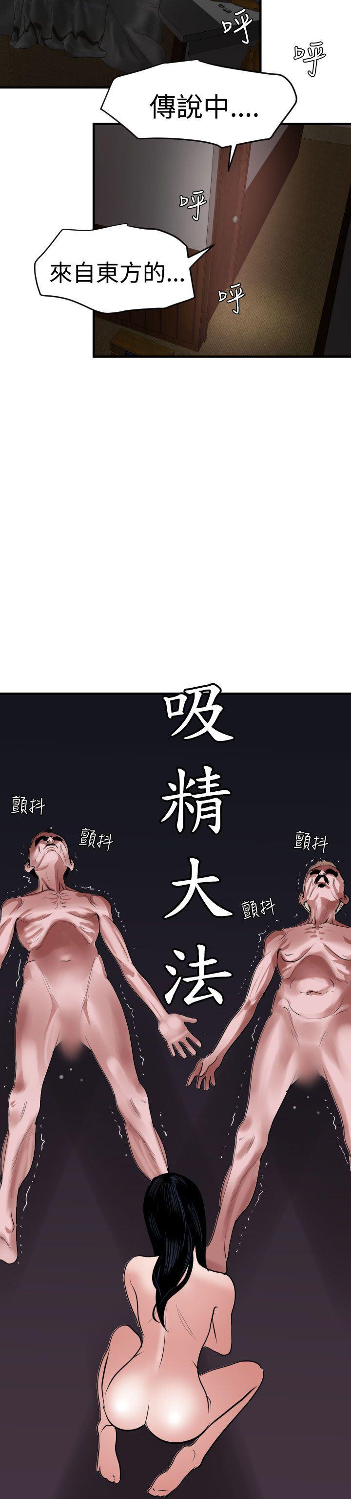 日本漫画大全翼乌全彩漫画大全韩漫全集-第33话无删减无遮挡章节图片 