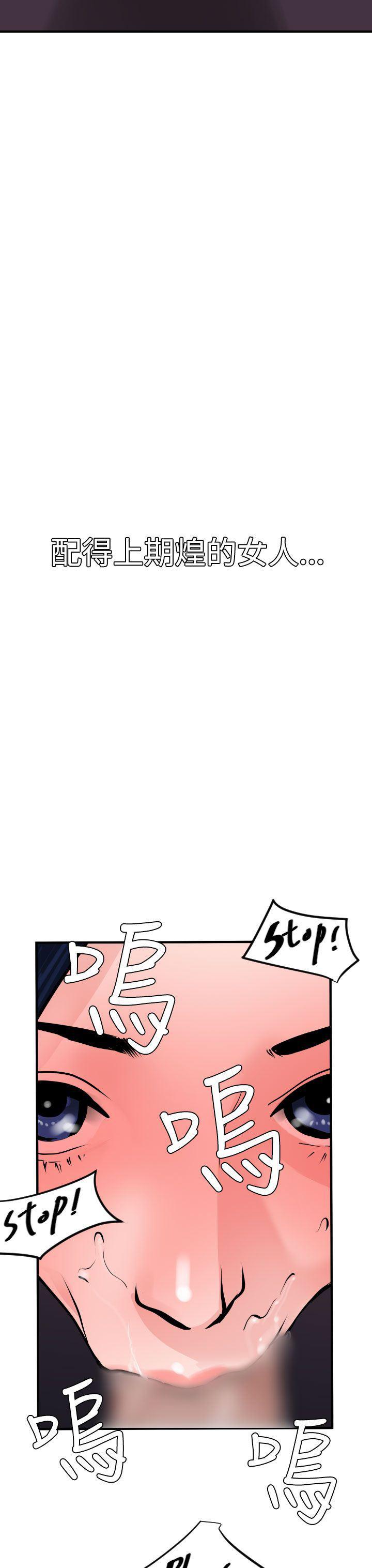 日本漫画大全翼乌全彩漫画大全韩漫全集-第33话无删减无遮挡章节图片 