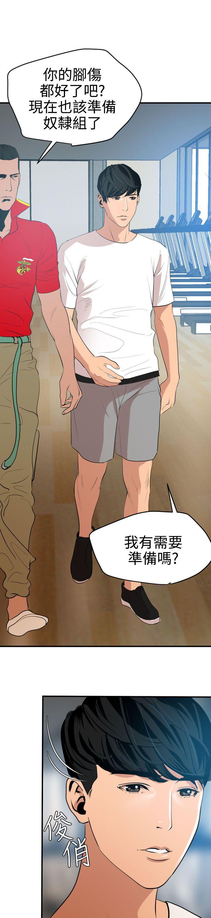 日本漫画大全翼乌全彩漫画大全韩漫全集-第34话无删减无遮挡章节图片 