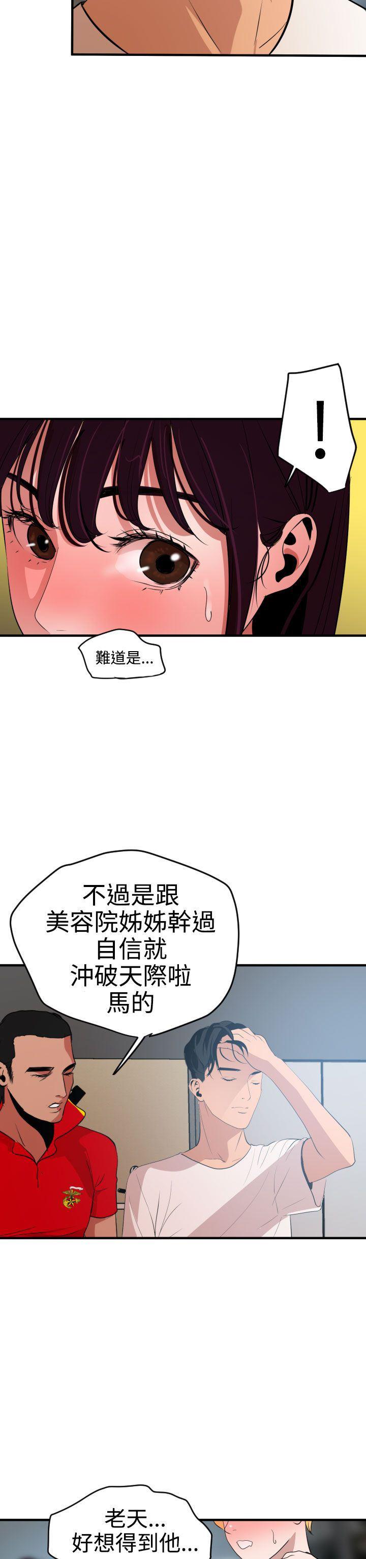 日本漫画大全翼乌全彩漫画大全韩漫全集-第34话无删减无遮挡章节图片 